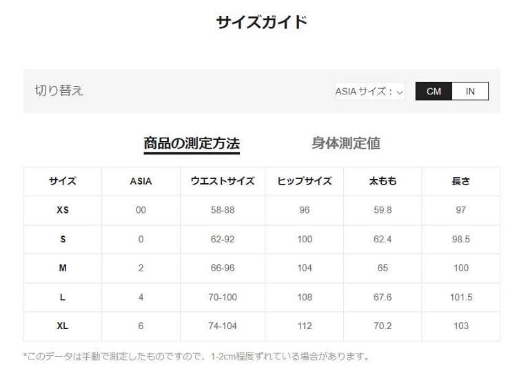 サイズ表のイメージ
